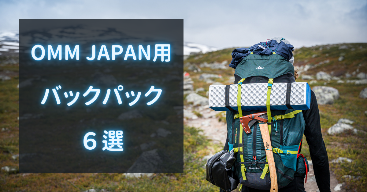 OMM Jirishanca 35 OMM ヒリシャンカ35 オプション多数 - 登山用品