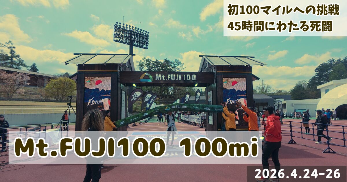 Mt.FUJI100 100mi